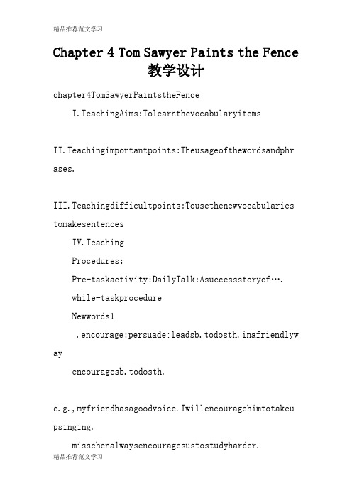 【学习实践】Chapter 4 Tom Sawyer Paints the Fence  教学设计