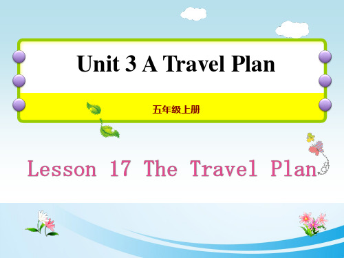 《The Travel Plan》A Travel Plan PPT教学课件【推荐课件】