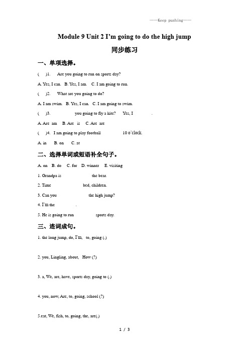 外研版四年级英语上册Module 9 Unit 2 I'm going to do the high