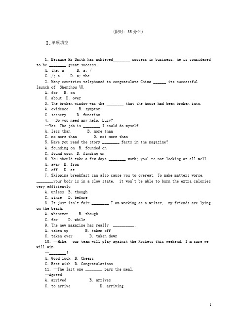 (四川专用)高考英语一轮复习 课时作业(十一) Module 5 Newspapers and Ma