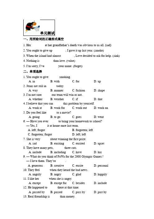 中职英语第二册第2单元测试