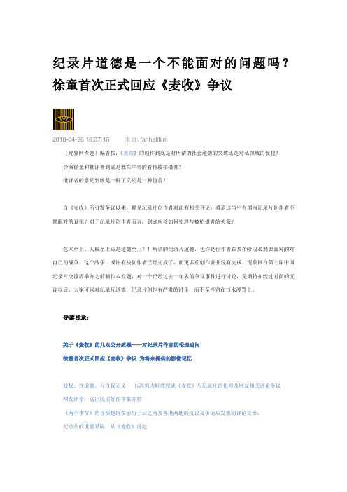 麦收