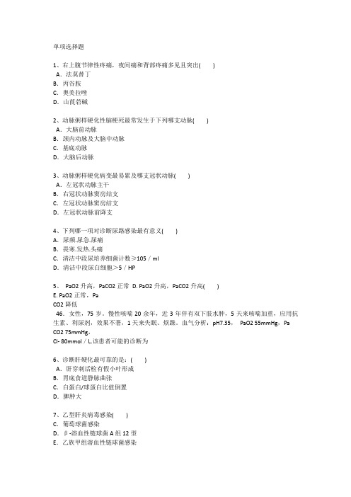 香港护理资格基础考点考前冲刺每日一练(2014.5.22)