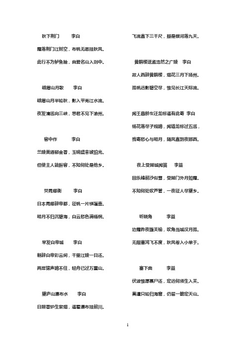 三字一画钢笔字