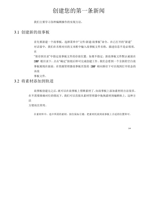 大洋系统  傻瓜操作  说明