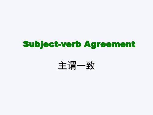 Book 4 unit1-grammar主谓一致