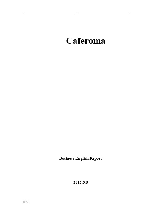 CaferomaReport商务英语关于咖啡的案例分析