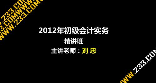 第五章费用-初级会计实务