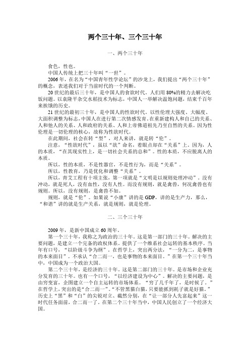 性的本质：不是性器官,不是性行为