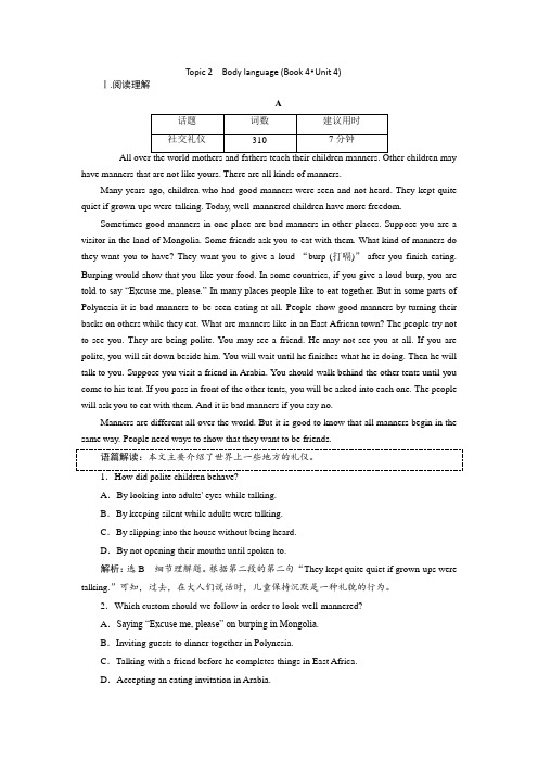 标题_2018-2019学年高中三维设计一轮复习英语人教版：Topic 2 Body language (Book 4