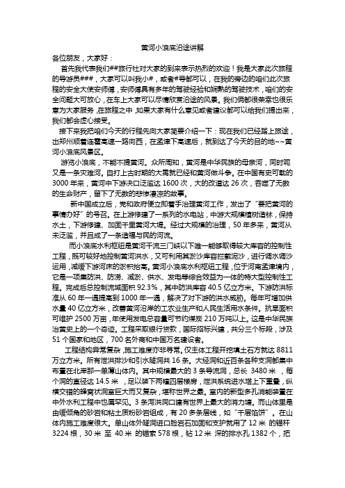 小浪底