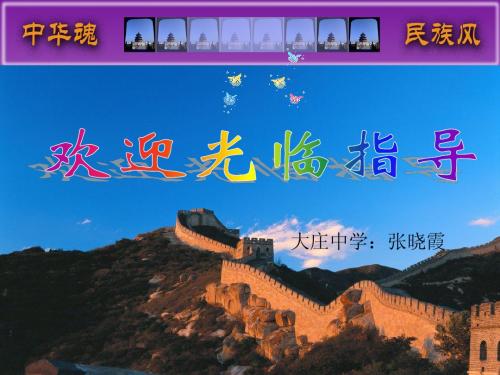 第十课红色政权与红军长征第二课时123