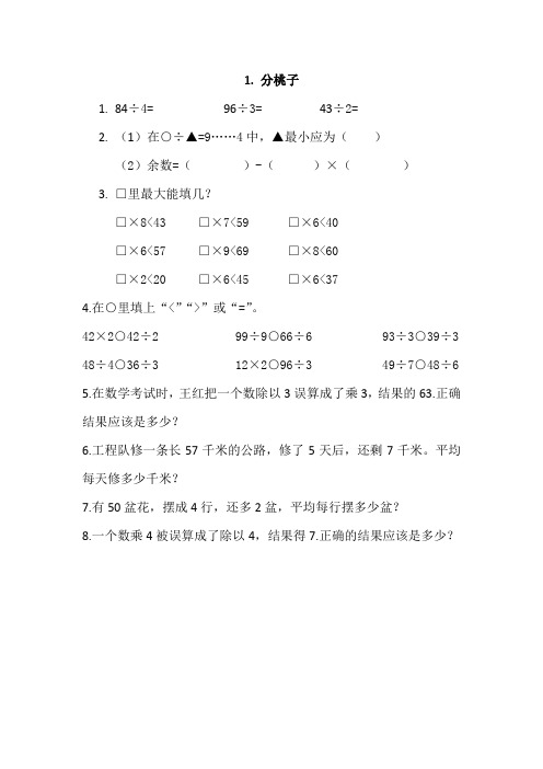第一单元练习题
