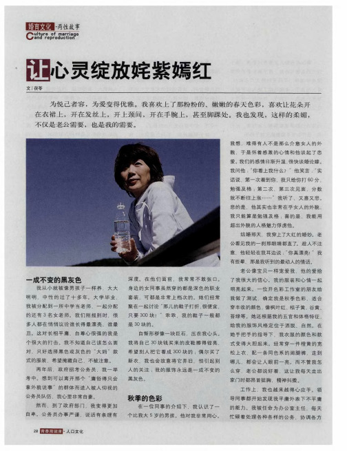 让心灵绽放姹紫嫣红