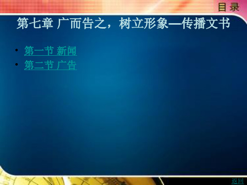 传播文书