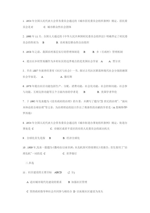 安全安全