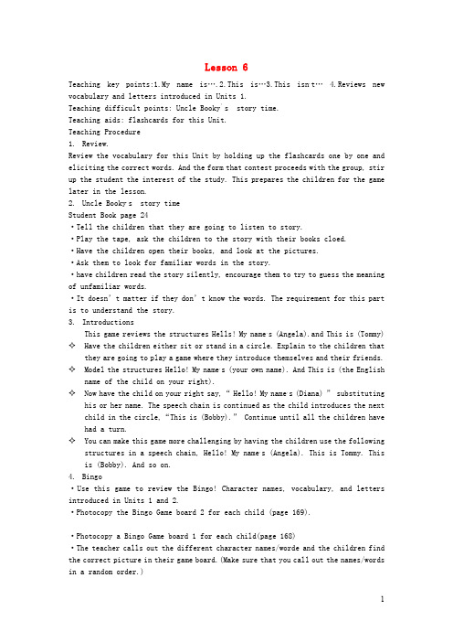 二年级英语上册Unit2ThisisDannyDeerLesson6教学设计北师大版2