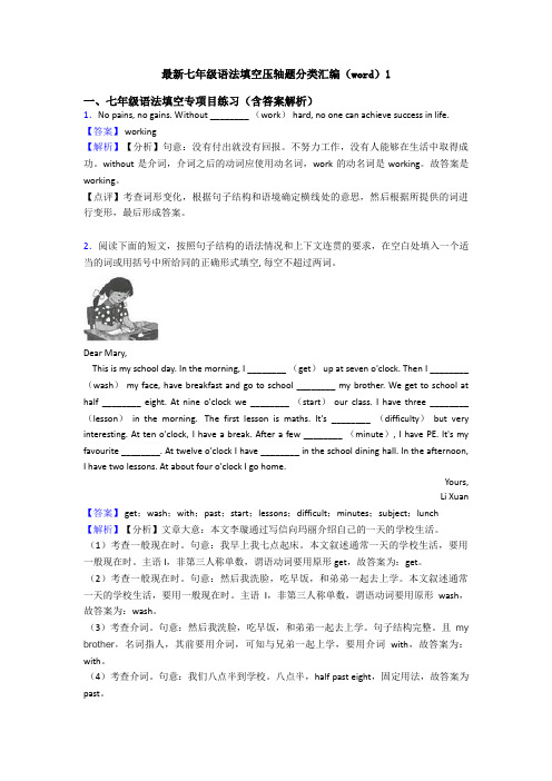 最新七年级语法填空压轴题分类汇编(word)1