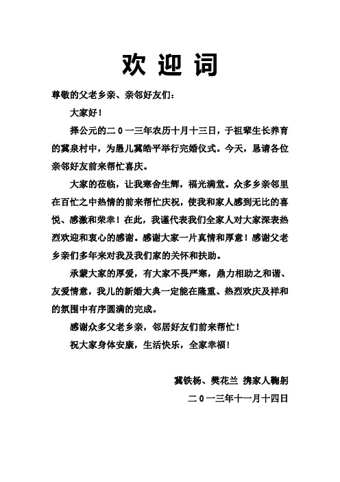 执事单 3