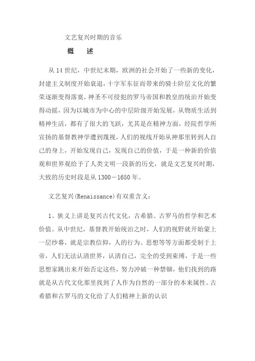 文艺复兴1