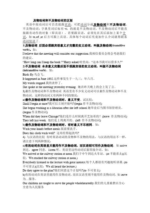 (简单句)英语学习中的六种基本句型结构