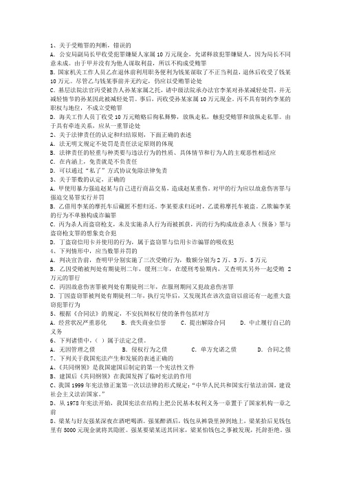 2010年辽宁省法律硕士(非法学)全部真题最新考试试题库(完整版)