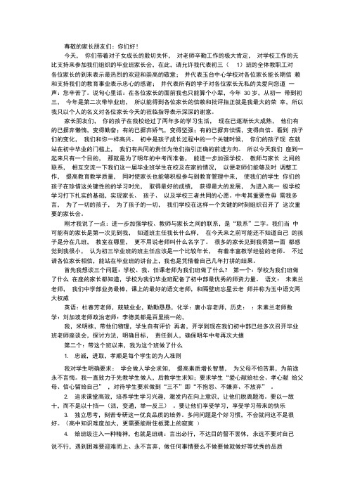 尊敬的家长朋友们