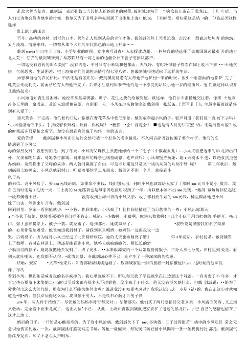 十八的姑娘一朵花歌词
