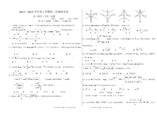 2012~2013学年度上学期二调考试文数答案