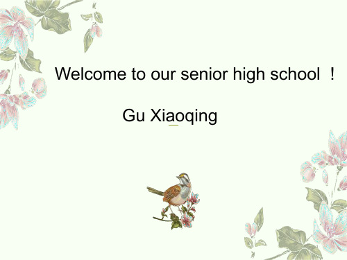 高一英语入校第一课课件(共21张)