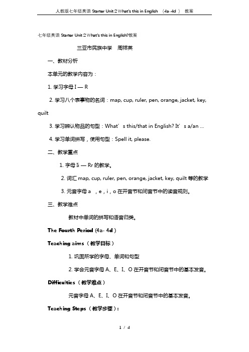 人教版七年级英语Starter Unit 2 What’s this in English (4a-
