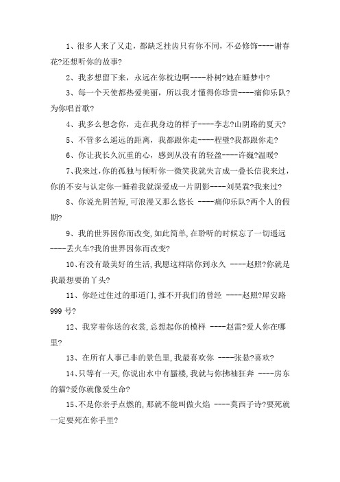 关于民谣表达爱情的句子 民谣表达爱情的语录