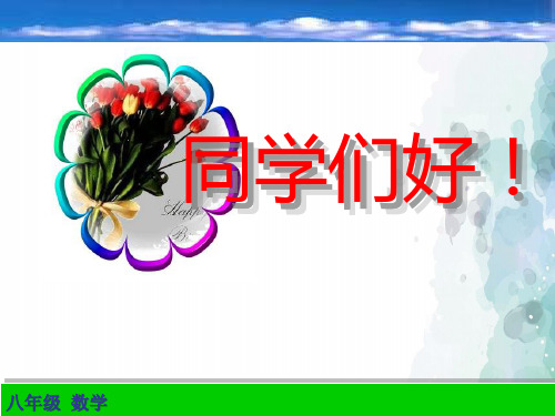 浙教版-数学-八年级上册2.4等腰三角形的判定定理 同步课件