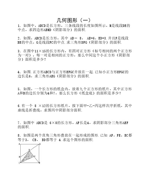 几何