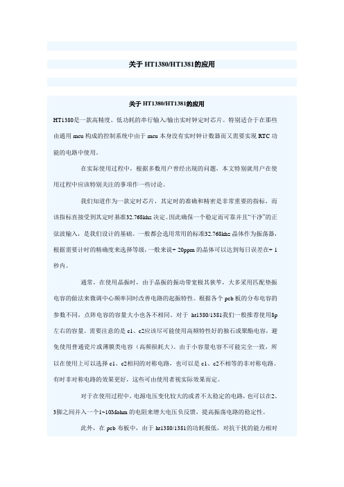 关于1381的相关问题