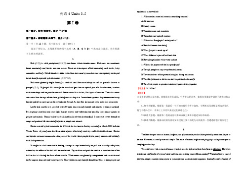2020届高三英语一轮复习单元训练卷 第十四套 英语6 Units 3-5 A卷 教师版