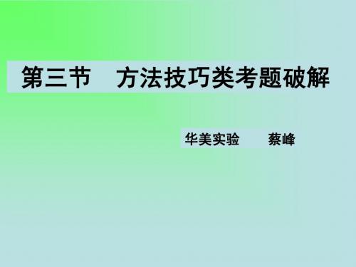散文阅读方法技巧类破解