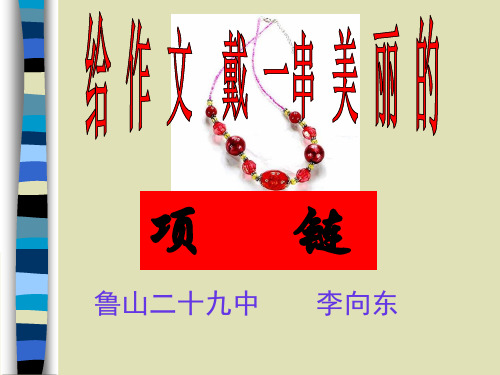 作文题记写作法