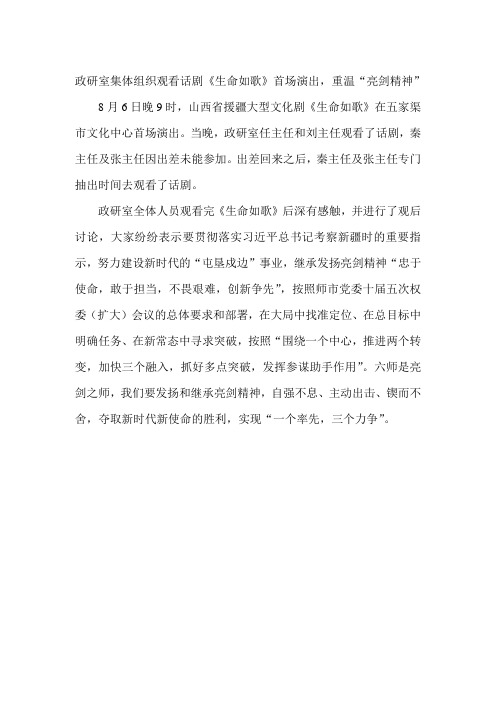 观后感1