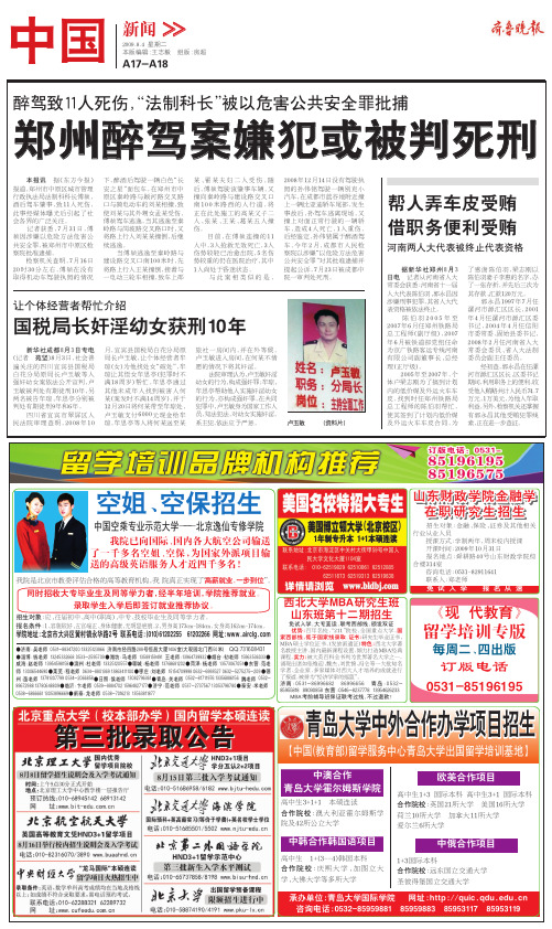 东方今报(精)