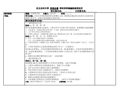2课1框我们的义务