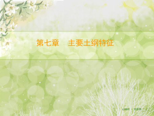 均腐土干旱土
