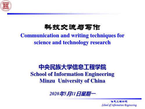 科技论文中的标点符号分析解析