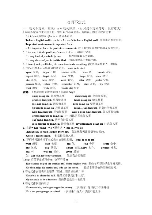 动词不定式