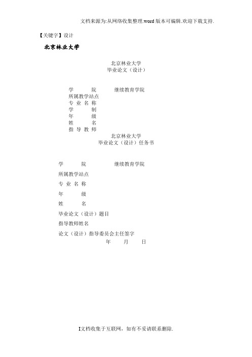 【设计】浅谈文字图形化在平面设计的运用