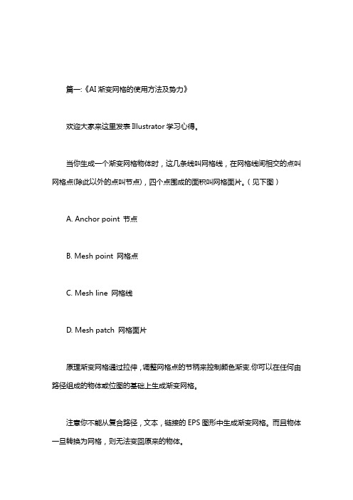 ai怎么去掉网格