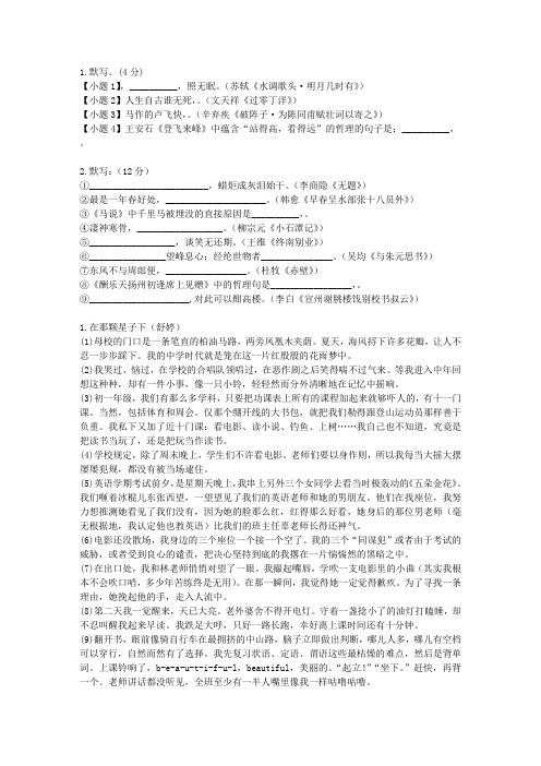 2015届山东省淄博实验中学高三第一次诊断性考试文科语文试卷B