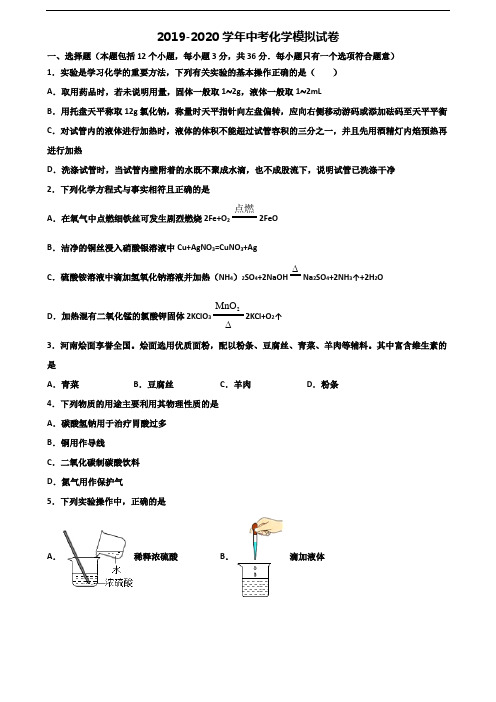 〖精选5套试卷〗2021学年吉林省吉林市中考化学检测试题