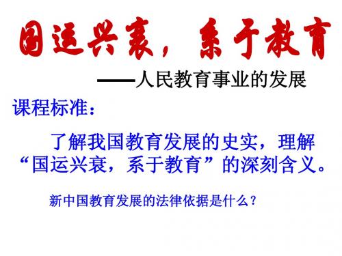 人民教育