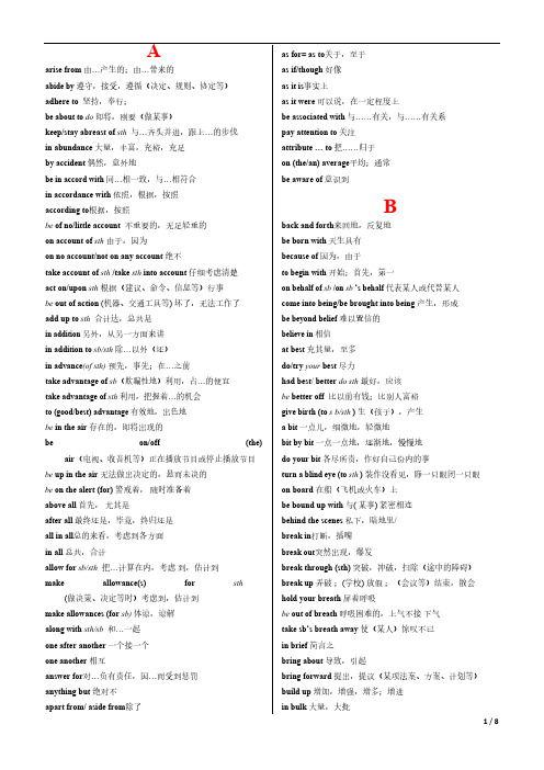 【VIP专享】高考最后30天笔记英语词汇